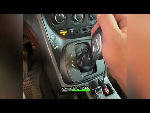 Видео: Ford замена масло АКПП 6f35 Escape, Kuga, Fusion #форд #ford #machine #automobile #automotivetools