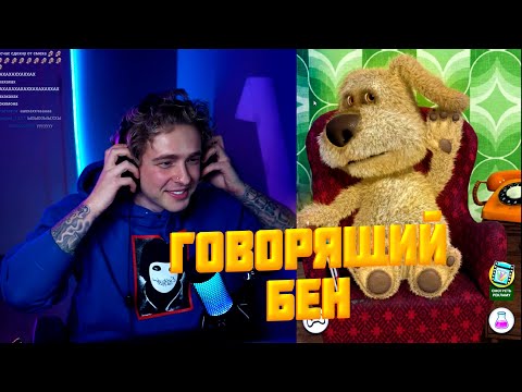 Видео: ЕГОР КРИД НА ПРИЁМЕ У ГОВОРЯЩЕГО БЕНА