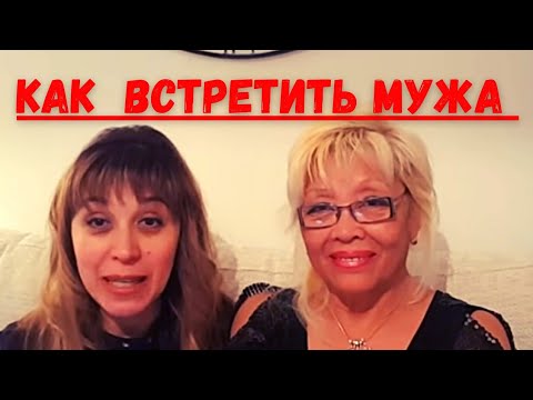 Видео: 100. ВСТРЕЧА С БУДУЩИМ МУЖЕМ В КИЕВЕ. ЖЕНСКАЯ ИСТОРИЯ.