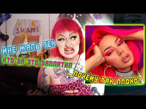 Видео: ВСЯ ПРАВДА ПРО БЬЮТИ МАРАФОН ДАШИ ГРАФ/ ПОЧЕМУ ТАК ПЛОХО? ЭХ..