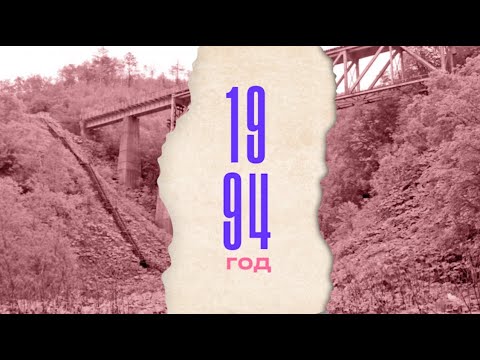 Видео: Сахалин Nota Bene.1994 год.