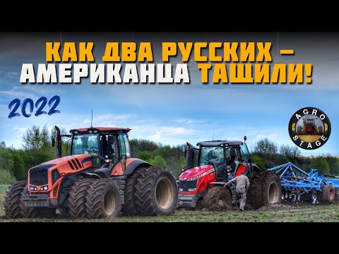 Видео: Трактор Massey Ferguson 8690 засел по раму! Очень редкий РСМ 3535 и Terrion 7360 вытаскивают его!