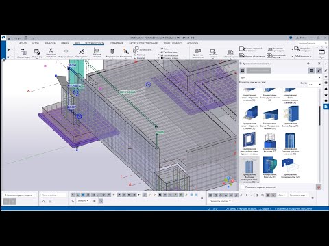 Видео: Tekla vs Revit: Сравнение работы в части КЖ (часть 1)