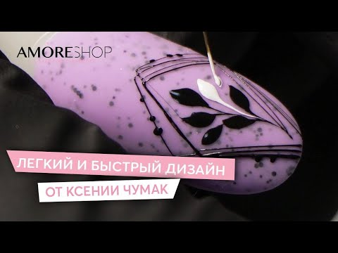 Видео: Легкие и быстрые дизайны I DRAGON FUIT +ГЕОМЕТРИЧЕСКИЕ РИСУНКИ ГЕЛЬ - КРАСКАМИ I Ксения Чумак