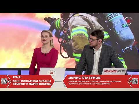 Видео: Когда, как и где отметят День пожарной охраны🚒