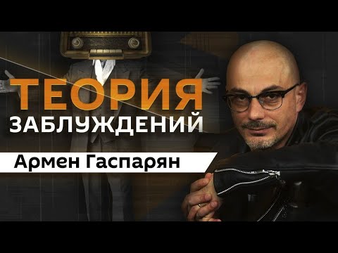 Видео: Армен Гаспарян. О великой немецкой женщине 07.10.2025