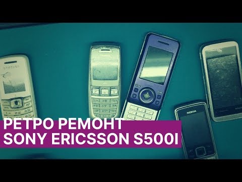 Видео: Ретро ремонт - восстановление Sony Ericsson S500i | China-Service