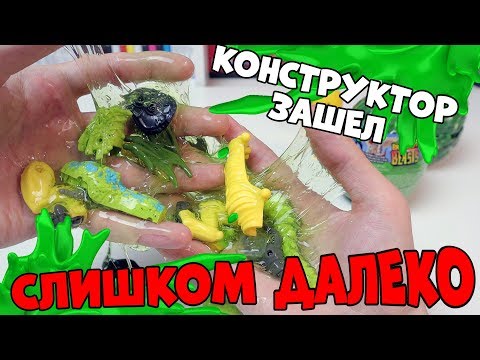 Видео: КОНСТРУКТОР ЗАШЕЛ СЛИШКОМ ДАЛЕКО!  LEGO-АНАЛОГ В СОПЛЯХ Breakout Beasts