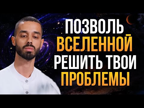 Видео: ЭТО ГЛАВНЫЙ СЕКРЕТ ТОГО, как твоё сознание творит материю! Анар Дримс