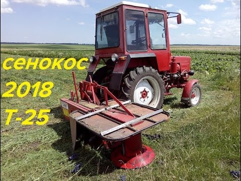 Видео: СЕНОКОС 2018,ТРАКТОР Т-25 С РОТОРНОЙ КОСИЛКОЙ/TRACTOR T-25 WITH ROTARY MOVIE