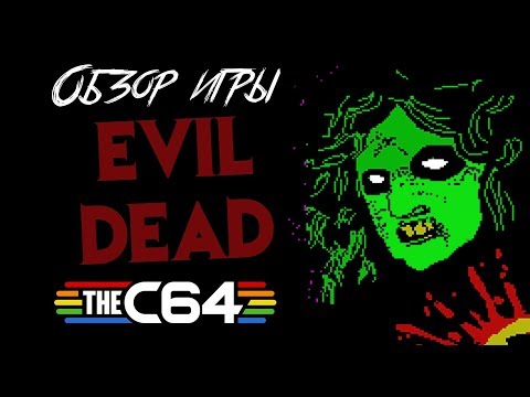 Видео: DHG #18 Обзор игры Evil Dead для Commodore 64/ZX Spectrum (Первая игра по "Зловещим Мертвецам")