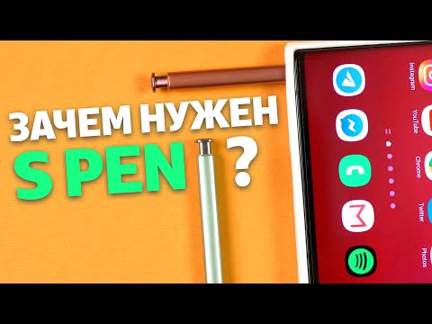 Видео: S Pen — уникальный стилус или бесполезная «палочка» в смартфоне? | Краткая история и фишки S Pen