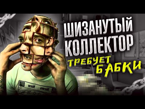 Видео: Шизик коллектор из Альфа банка не сливается. Как списать долги бесплатно