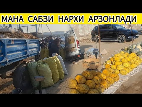Видео: 15-НОЯБИРДАН САБЗИ ПИЁЗ КАРТОШКА НАРХИ КЕСКИН АРЗОНЛАДИ ❗️ ХОРАЗМ ХАЗОРАСП БОЗОРИ 2025-ЙИЛ 
