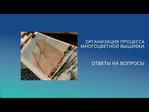 Видео: 3. Ответы на вопросы