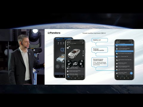 Видео: День Pandora 2021 online. Часть 5. Телеметрические системы серии Pandora UX