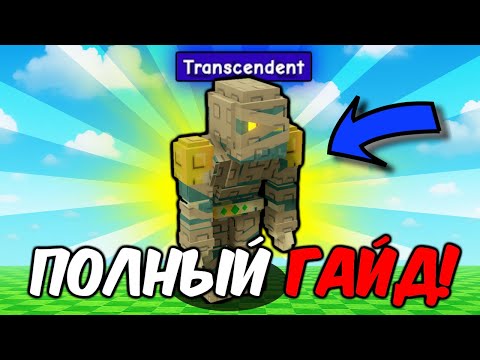 Видео: 😱 ПРОШЕЛ НОВЫЙ ИВЕНТ И ПОЛУЧИЛ ВСЕ НАГРАДЫ! ГАЙД НА ОБНОВЛЕНИЕ В GROW a GARDEN!