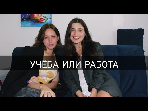 Видео: ОЧКА или ЗАОЧКА - куда пойти, чтобы стать успешным? ПЛЮСЫ и МИНУСЫ
