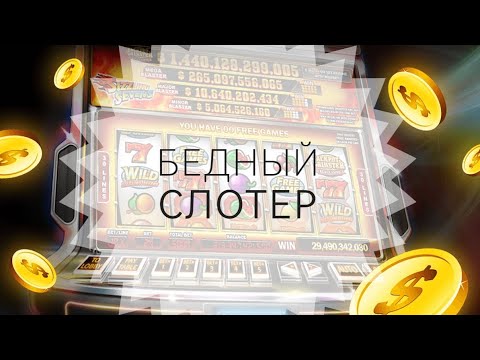 Видео: Минуса, додеп, камбэк! И всё это в BigBass!