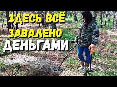 Видео: СЕРДЦЕ ЗАБИЛОСЬ СИЛЬНЕЕ, А РУКИ НАЧАЛИ ДРОЖАТЬ ОТ ВОЛНЕНИЯ, КОГДА ОБНАРУЖИЛА ЭТО В ЛЕСУ