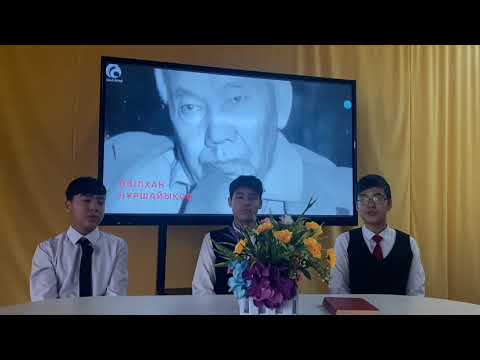 Видео: Батыр туралы батыр жазған кітап. "Ақиқат пен аңыз" "Кітап - әлем" жобасында