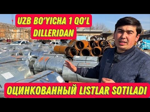 Видео: ISHLAB CHIQARUVCHILAR UCHUN ОЦИНКОВАННЫЙ LISTLAR DILLERIDAN SOTILADI