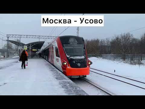 Видео: Информатор ЦППК Москва - Усово (САМЫЙ НОВЫЙ) [ТУДА И ОБРАТНО]