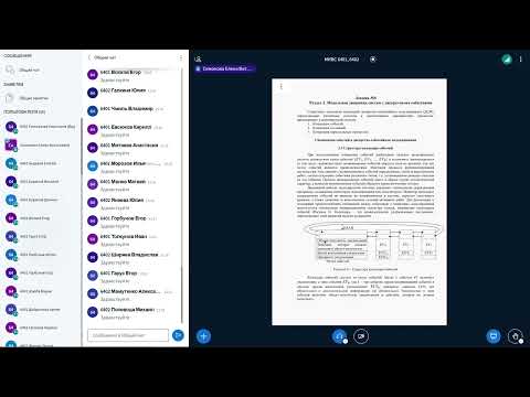 Видео: Моделирование информационно-вычислительных систем - Лекция 5