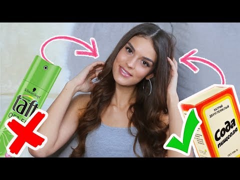 Видео: КАК ПЕРЕСТАТЬ МЫТЬ ВОЛОСЫ КАЖДЫЙ ДЕНЬ | ЛАЙФХАКИ И СОВЕТЫ