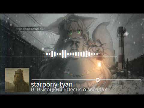 Видео: В. Высоцкий - Песня о звёздах, но это пост-панк (нейромузло)
