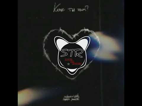 Видео: Nebezao feat. Андрей Леницкий - Как ты там? [Slowed & Reverbed]