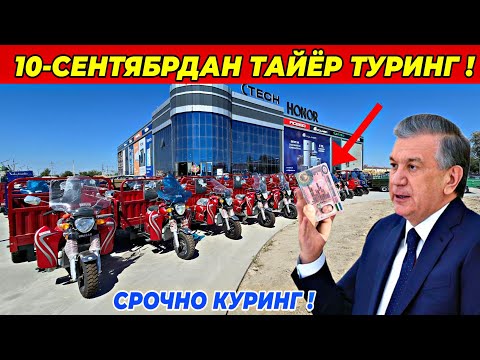 Видео: КУРИНГ! 10-СЕНТЯБРДАН КАТТА ЯНГИЛИК!10-СЕНТЯБРДАН МОТОЦИКЛ НАРХЛАРИ УЗГАРДИ| БУТУН УЗБЕКИСТАН КУРСИН