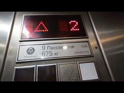 Видео: 🌇Панорамный лифт ThyssenKrupp Evolution 2006 V= 1 м/с в ТЦ "Ковчег"