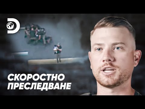 Видео: Бяга с бебе в ръцете си! | Скоростно преследване