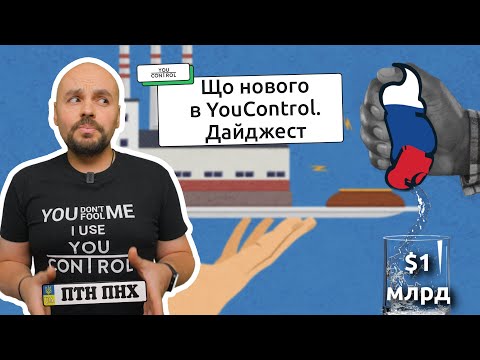 Видео: Де шукати сліди рф, дані по конкретних підприємствах і номерні знаки авто. Дайджест 08-10.2024