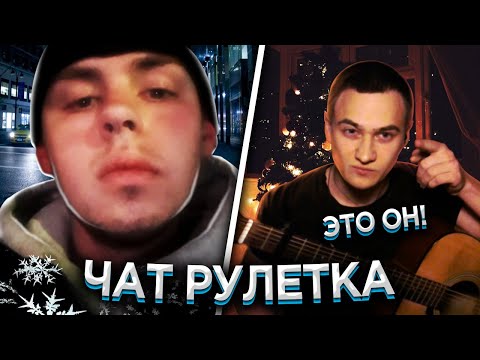 Видео: Встретил GAYAZOV$ BROTHER$ в Чат Рулетке | НОВОГОДНИЙ ВЫПУСК