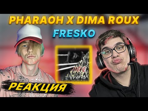Видео: PHARAOH x ROUX — «НЕ СЕГОДНЯ»,  FRESCO — «AMORE» | РЕАКЦИЯ EZGRELL 🙅‍♂