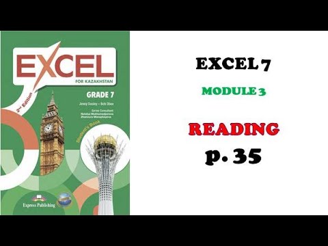 Видео: EXCEL grade 7 p 35 / Ағылшын тілі 7 сынып 35 бет