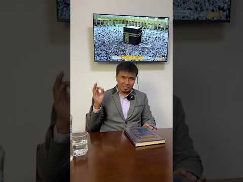 Видео: Пайғамбарымыз Мұхаммед (саллаллаһу ъалейһи уәс сәләм) өмір баяны. Тілекқабыл ұстаз 1-дәріс