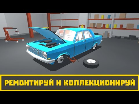 Видео: Развиваем автосервис, ремонтируем клиентские тачки, пытаемся заработать много денег