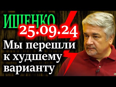 Видео: ИЩЕНКО. Генассамблея ООН - последняя попытка остановить мировую заварушку?