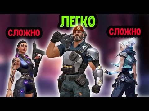 Видео: ПОЧЕМУ ТЫ ИГРАЕШЬ В СЛОЖНЫЙ ВАЛОРАНТ | VALORANT