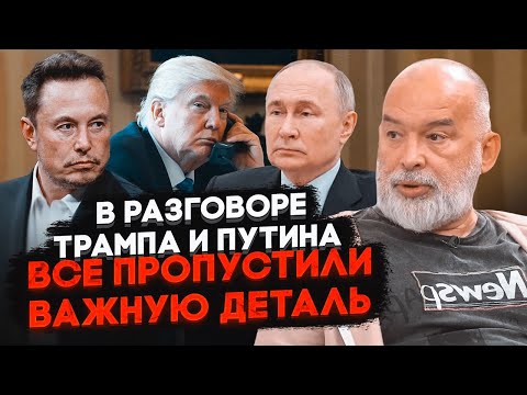 Видео: 💥ШЕЙТЕЛЬМАН: Кремль скрыл разговор с Трампом неспроста, демократы уговаривают Байдена срочно уйти