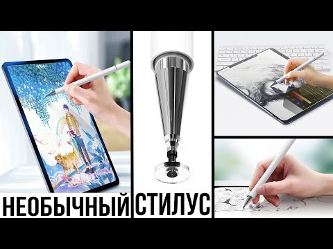 Видео: ✍ Универсальный СТИЛУС для Android и iOS с AliExpress