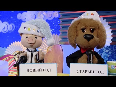 Видео: С добрым утром, малыши! - Встреча Нового Года - Праздничное утро с Дедом Морозом!
