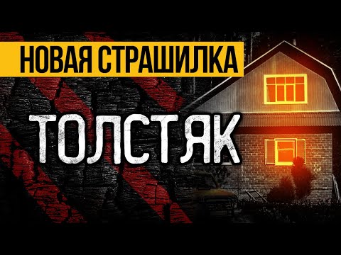 Видео: Это МРАЧНАЯ Страшная ИСТОРИЯ На Ночь, Которая Вас ПОТРЯСЕТ До ГЛУБИНЫ ДУШИ! Ужасы. Мистика