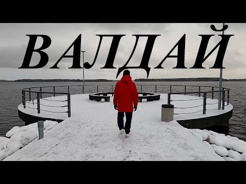 Видео: Валдай/Эко клуб. Ретро автомобили. Великий Новгород