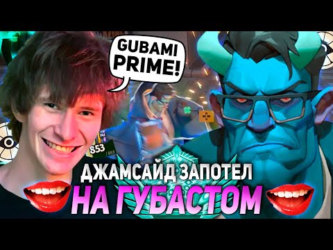 Видео: ДЖАМСАЙД ЗАПОТЕЛ НА ГУБАСТОМ НА ВЫСОКОМ РЕЙТИНГЕ! / JAMSIDE ABRAMS НАРЕЗКИ DEADLOCK