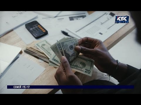 Видео: «Белые» доллары стали настоящей проблемой для казахстанских обменных пунктов