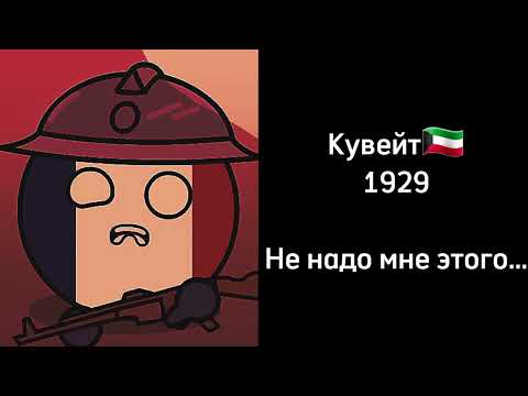 Видео: 😨Кантриболы оценивают сирены стран 2: